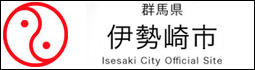 群馬県伊勢崎市